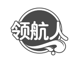 领航人商标原图 第30类小食配料