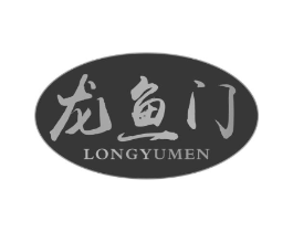 龙鱼门商标原图 第30类小食配料