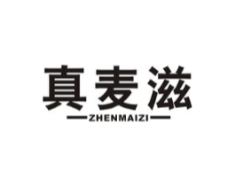 真麦滋商标原图 第30类小食配料