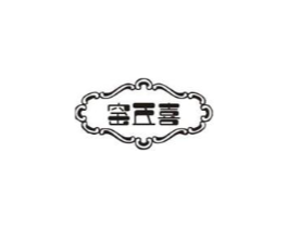 喜五窑商标原图 第30类小食配料