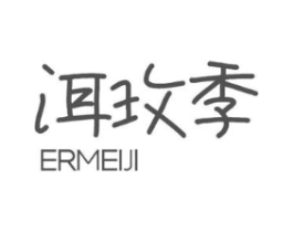 洱玫季商标原图 第30类小食配料