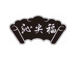沁尖福商标原图 第30类小食配料