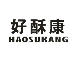 好酥康商标原图 第30类小食配料