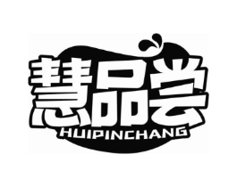 慧品尝商标原图 第30类小食配料