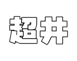 商标原图