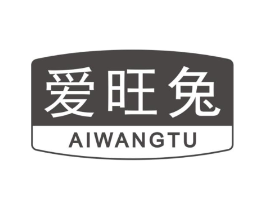 爱旺兔商标原图 第30类小食配料