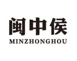 闽中侯商标原图 第30类小食配料