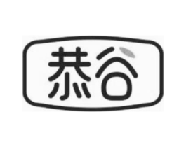 恭谷商标原图 第30类小食配料
