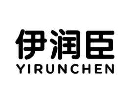 伊润臣商标原图 第30类小食配料