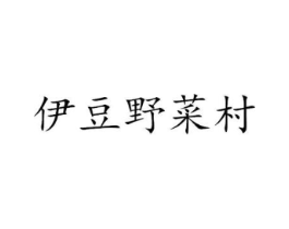 商标原图