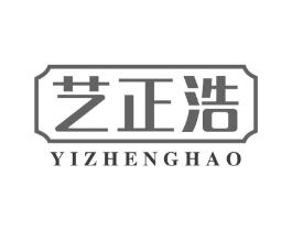 艺正浩商标原图 第30类小食配料