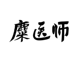 商標(biāo)原圖