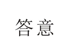 商標(biāo)原圖