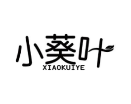小葵叶商标原图 第30类小食配料