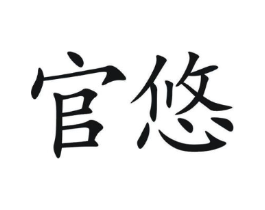 商标原图