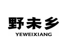 野未乡商标原图 第30类小食配料