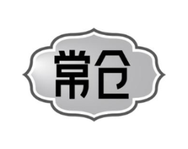 常仓商标原图 第30类小食配料