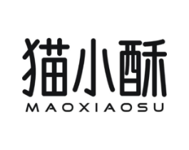 猫小酥商标原图 第30类小食配料