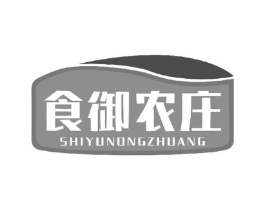 食御农庄商标原图 第30类小食配料