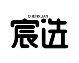 宸选商标原图 第30类小食配料