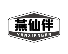 燕仙伴商标原图 第30类小食配料
