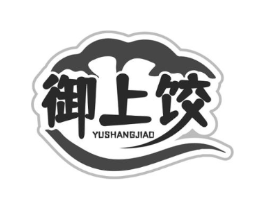 御上饺商标原图 第30类小食配料