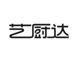 艺厨达商标原图 第30类小食配料