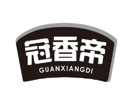冠香帝商标原图 第30类小食配料