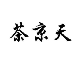 商标原图