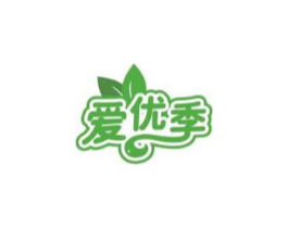 爱优季商标原图 第30类小食配料