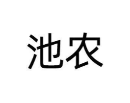商标原图