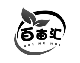 百亩汇商标原图 第30类小食配料