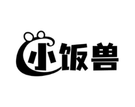 小饭兽商标原图 第30类小食配料
