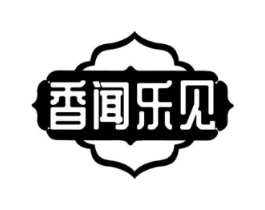 香闻乐见商标原图 第30类小食配料