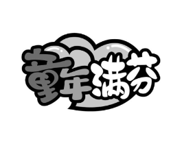 商标原图