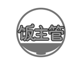 饭主管商标原图 第30类小食配料