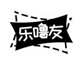 乐噜友商标原图 第30类小食配料