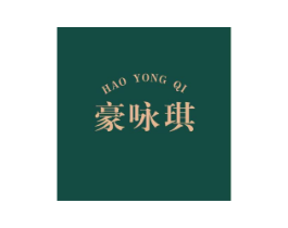 豪咏琪商标原图 第30类小食配料