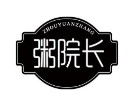 粥院长商标原图 第30类小食配料