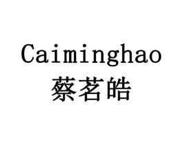 蔡茗皓商标原图 第30类小食配料
