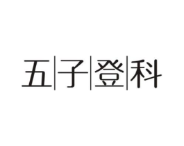 商标原图