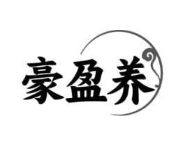 豪盈养商标原图 第30类小食配料