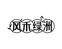 风禾绿洲商标原图 第30类小食配料