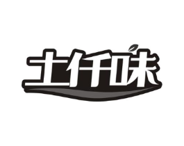 土仟味商标原图 第30类小食配料