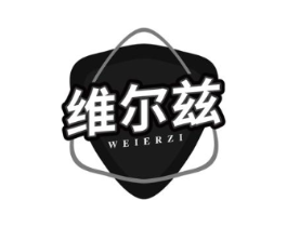 维尔兹商标原图 第30类小食配料