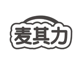 麦其力商标原图 第30类小食配料