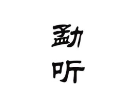 商标原图