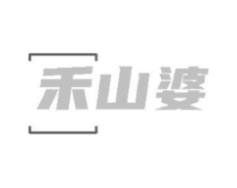 禾山婆商标原图 第30类小食配料