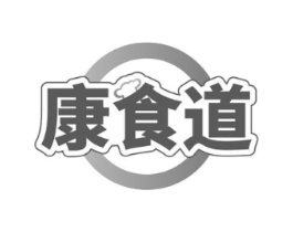 康食道商标原图 第30类小食配料