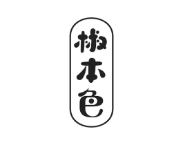 椒本色商标原图 第30类小食配料